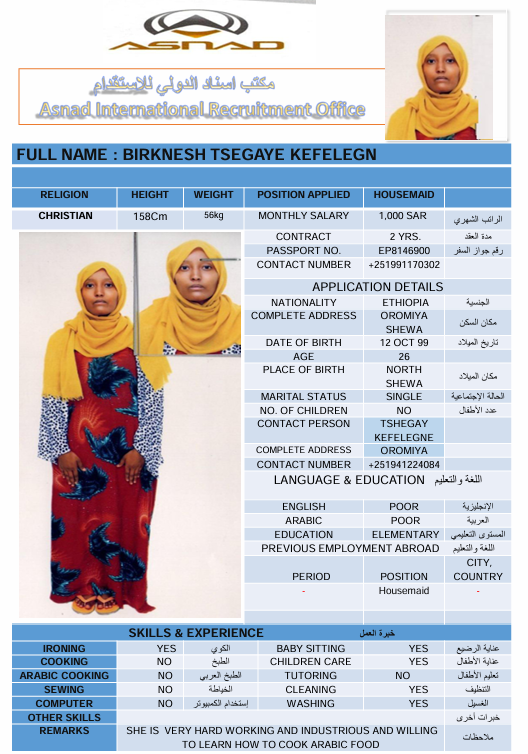 برقنيش تسيجاي كيفليجن